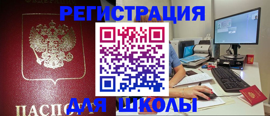 прописка гарантия в Рошале