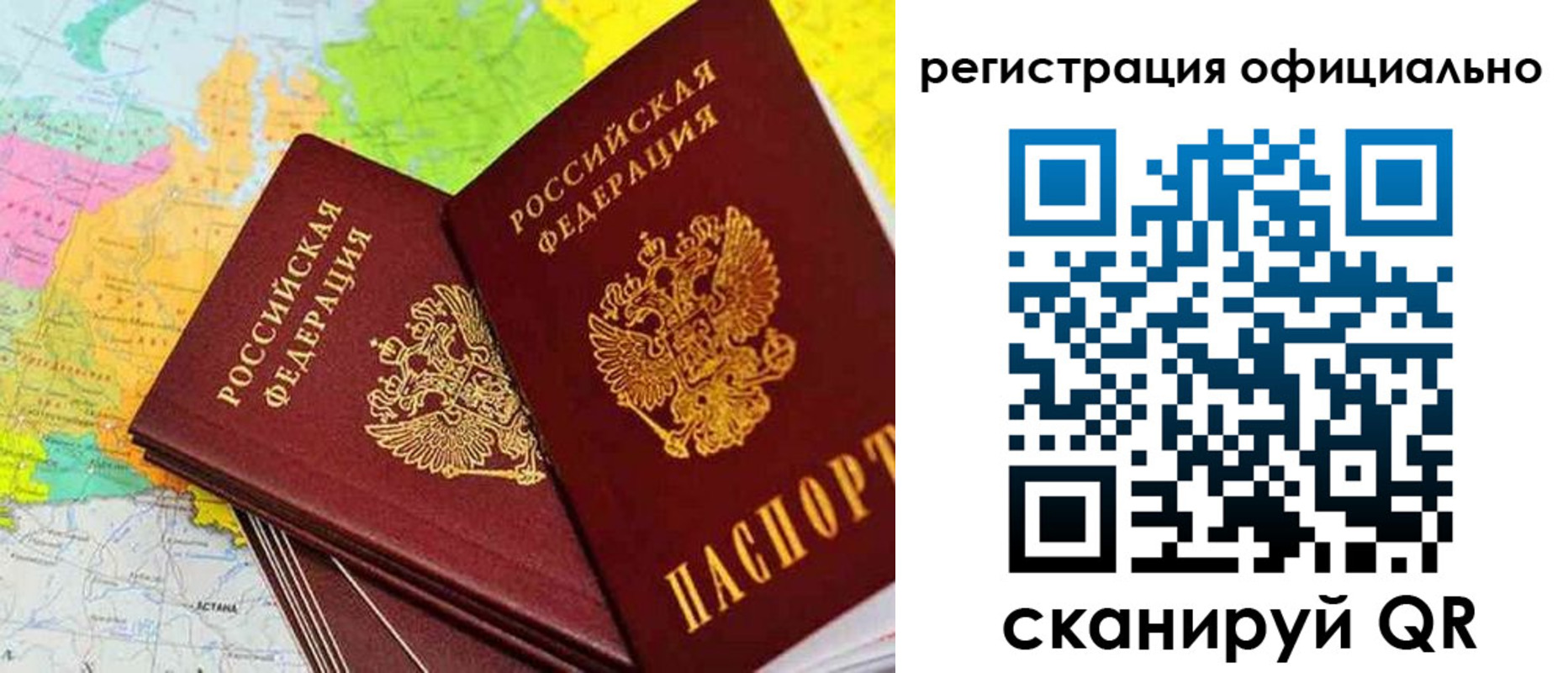 прописка поиск в Рошале