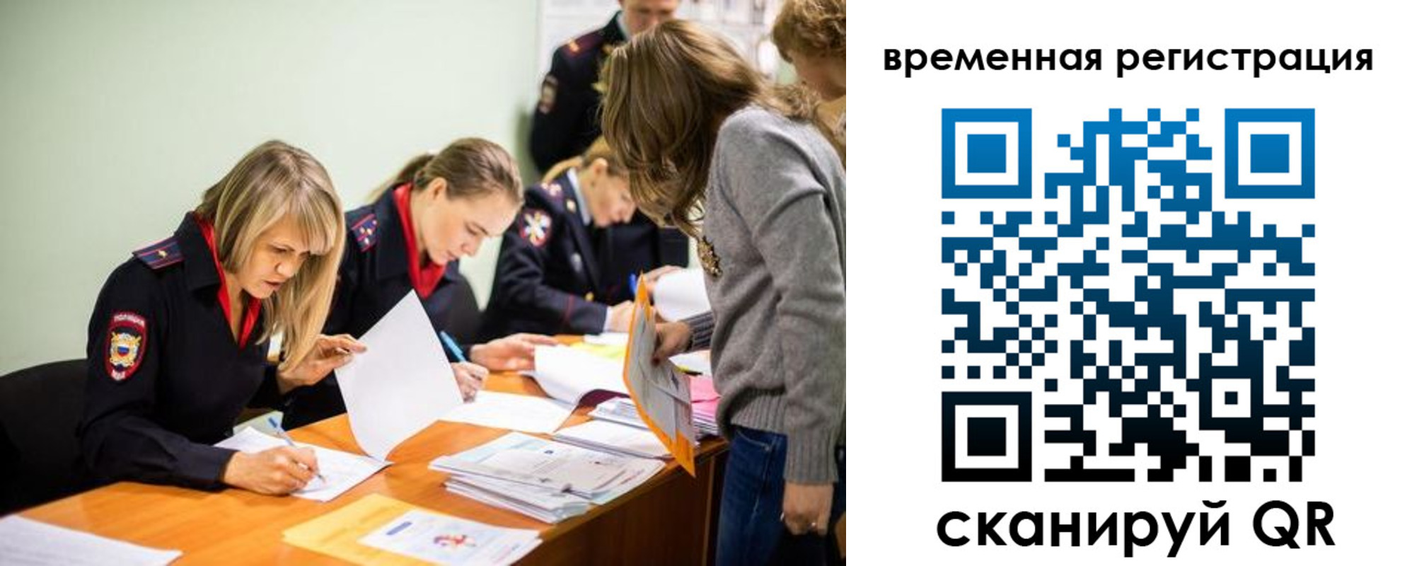 временная регистрация недорого в Рошале