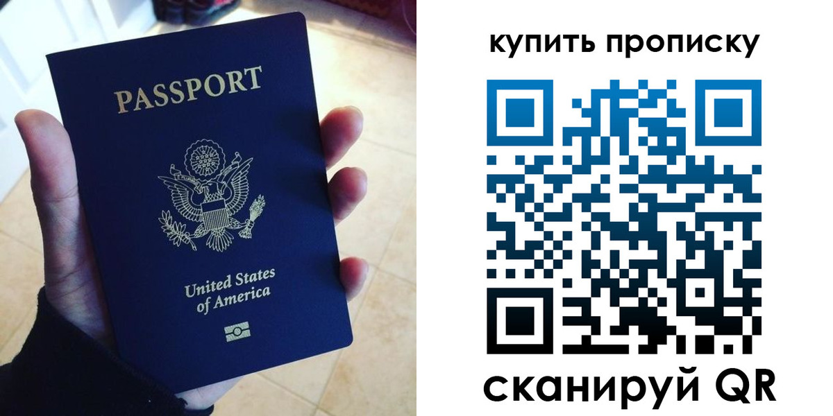 прописка для школы в Рошале