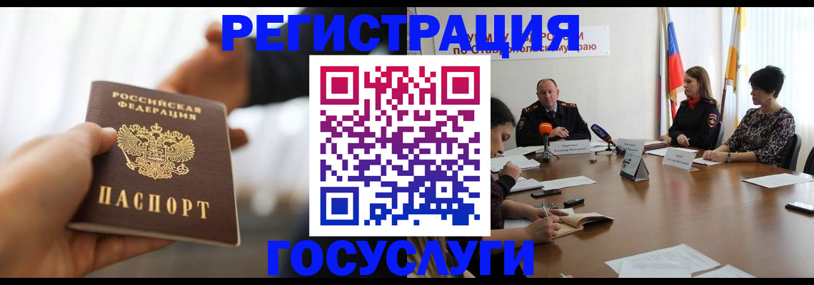 временная регистрация в Рошале