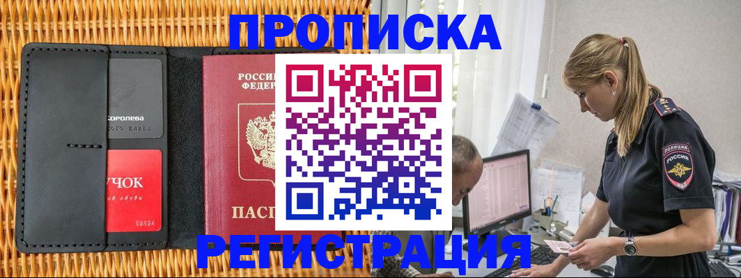 регистрация в Рошале