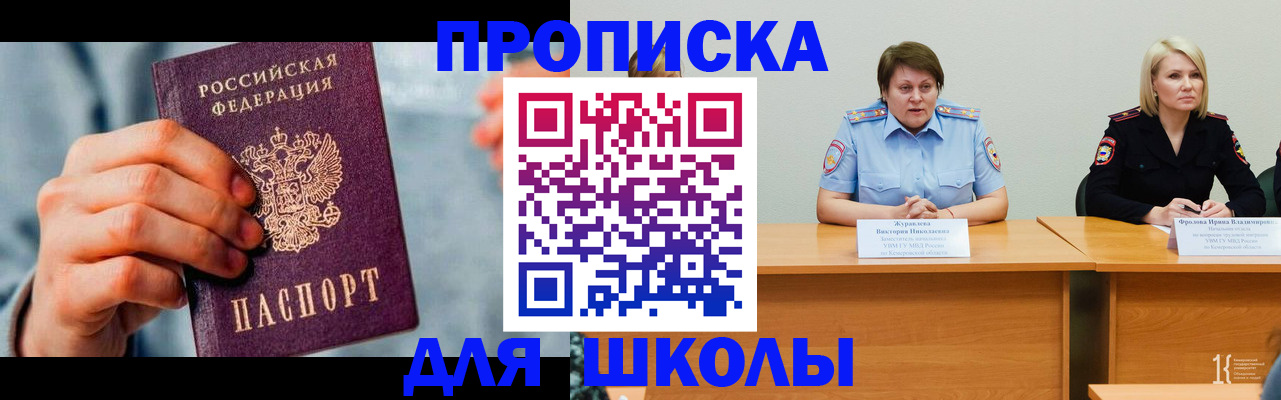 временная регистрация собственник в Рошале