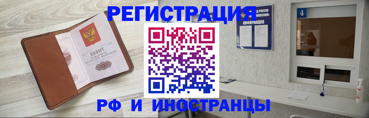 временная регистрация поиск в Рошале