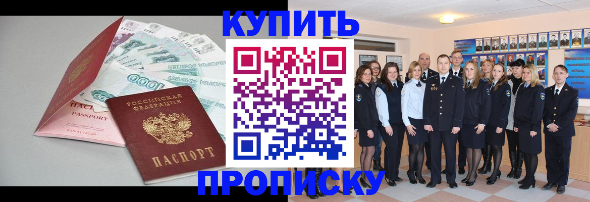 временная регистрация надежно в Рошале
